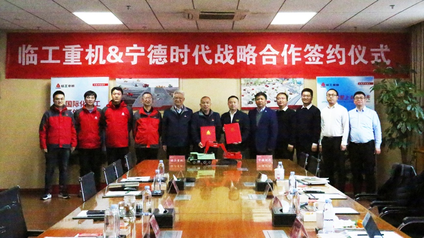 01-头图-临工重机与PA旗舰厅签署战略合作协议.png